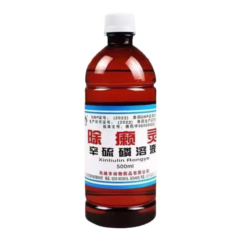 除癞灵500ml兽用外用驱虫药皮肤病除赖灵兽用皮肤药浴原虫蜱虫