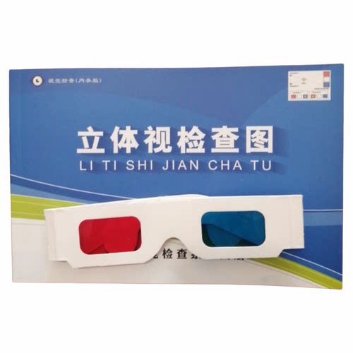 弱视训练3d眼镜纸质红蓝立体镜儿童双眼立体视检查图检测色盲家用