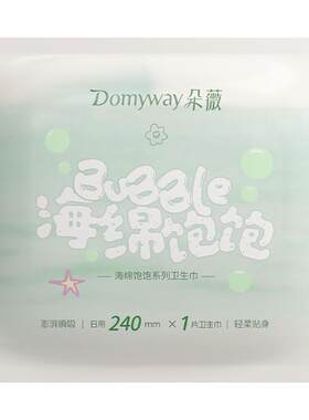 【天猫U先】朵薇黄子韬海绵饱饱卫生巾日用240mm姨妈巾官方旗舰店