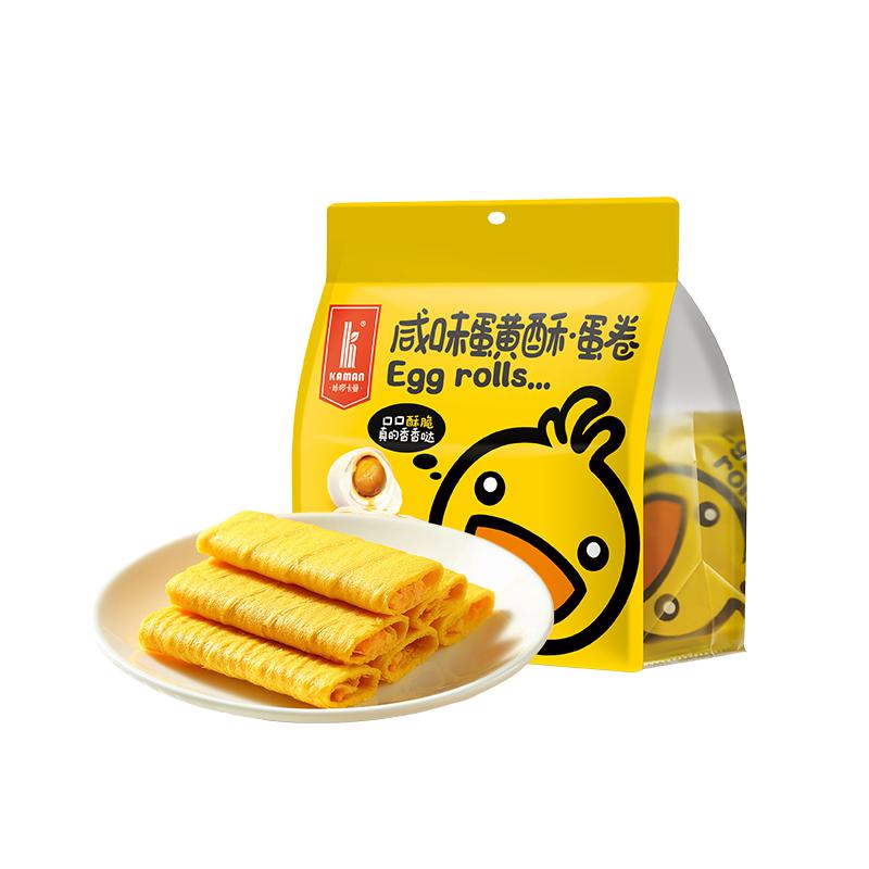 咔啰卡曼蛋卷咸蛋黄榴莲多口味办公室休闲零食独立小包休闲食品