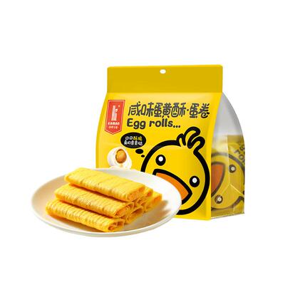 卡曼咸蛋黄蛋卷儿童零食休闲