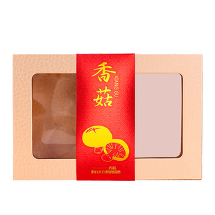 新款250克500克香菇包装盒金色折叠花菇礼品盒冬菇礼盒空盒简易盒