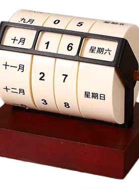 万年历2026新款摆件手动转轮日历