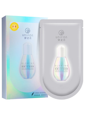 小灯泡面膜补水烟酰胺玻尿酸面膜