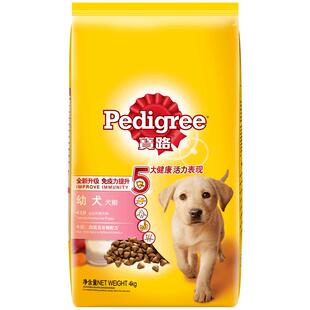 宝路幼犬粮1.3kg/4kg牛肉蔬菜味泰迪金毛比熊博美全犬种通用狗粮