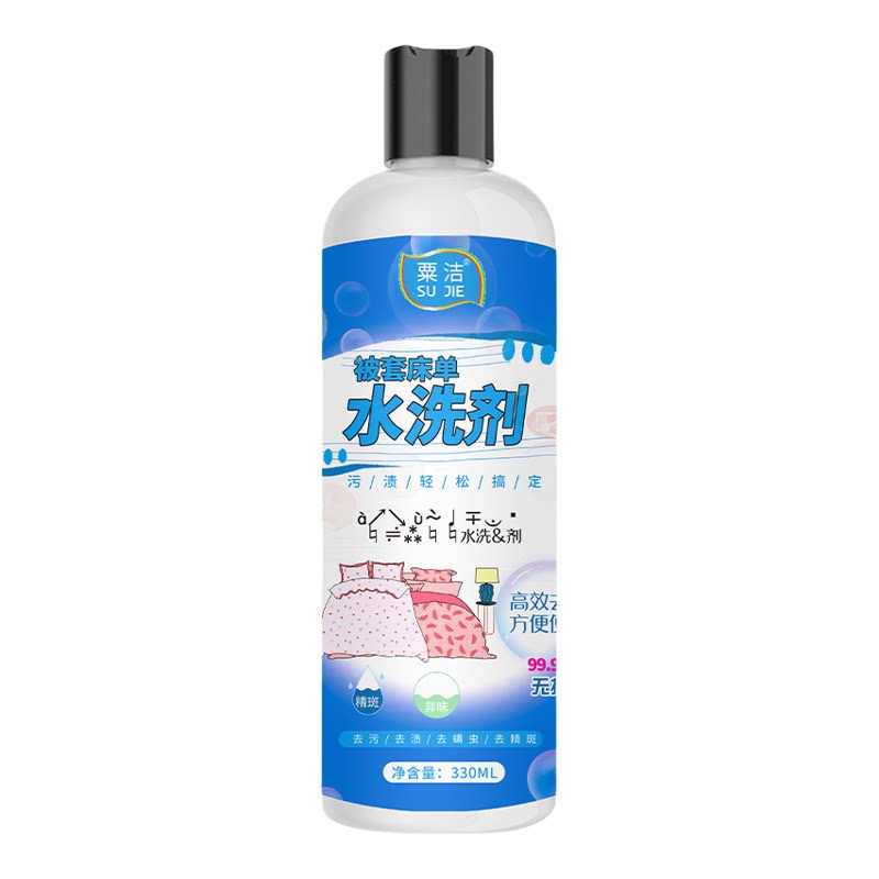 被套床单去螨去污内衣裤血渍精斑汗渍枕套清洗神器床单被套水洗剂
