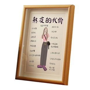 自律熬夜的代价禁止熬夜警示牌木质相框创意卡通画卧室床头装饰画