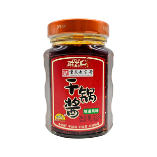 磁器口干锅酱258g家用干锅虾干锅鸡菜排骨麻辣香锅调味干锅调料