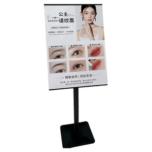 眉眼唇海报展示架定制美容院开业周年庆皮肤管理疗养生馆活动宣传广告牌高档店门口展架落地海报立牌设计制作