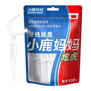 小鹿妈妈个人护理超细牙线便携家庭装牙签线盒随身剔牙线棒1000支