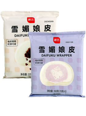 烘焙diy原料雪莓娘日式大福胖子