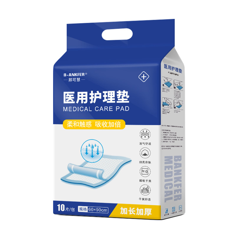 医用护理垫一次性成人卧床老年人婴儿隔尿垫产妇产后产褥垫60x90