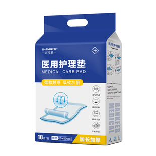 医用护理垫一次性成人卧床老年人婴儿隔尿垫产妇产后产褥垫60x90