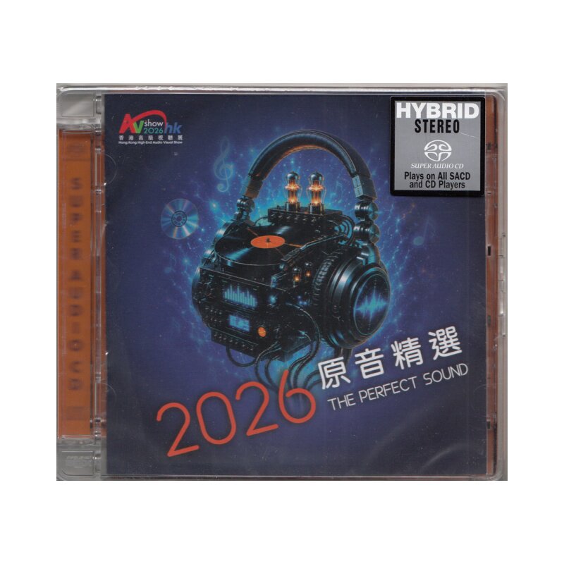2026年香港高级视听展纪念碟SACD