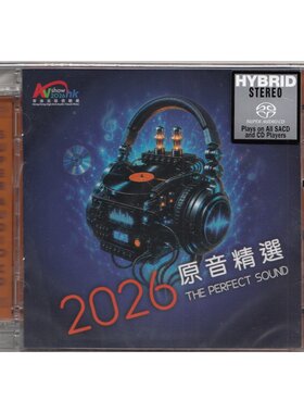 2026年香港高级视听展纪念碟SACD