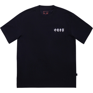 中国李宁T恤男士官方新款情侣上衣春夏休闲短袖文化衫女士运动服