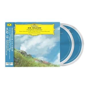 正版 久石让 皇家爱乐乐团 宫崎骏动画电影配乐 豪华版2CD唱片碟