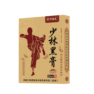 接骨续筋膏骨裂恢复跌打膏贴损伤韧带拉伤关节胸肋扭伤脚踝疼痛药