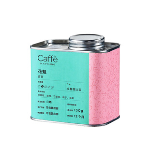 CaffeMaryling玛俪琳 埃塞俄比亚进口花魁 精品咖啡豆 手冲浅烘焙