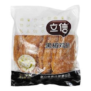 立信黑椒鸡扒1kg10片冷冻半成品调理鸡胸排商用汉堡肉排黑椒鸡排