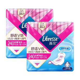 【优于新国标】Libresse薇尔舒适V感日用卫生巾姨妈巾240mm16片*2