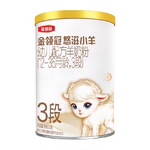 100%鲜羊乳-伊利金领冠悠滋小羊试饮装婴幼儿羊奶粉6-12个月
