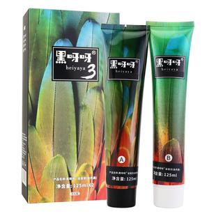 黑呀呀染发膏3代植物染发剂清水白沫真不沾头皮毛巾自然黑色油霜