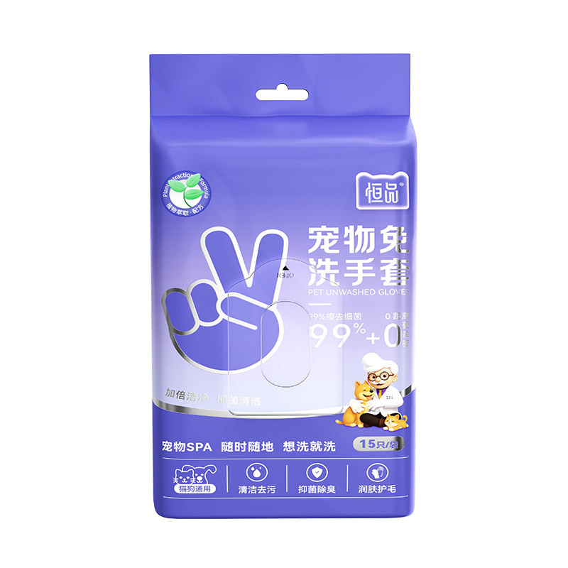 宠物猫狗免洗手套湿巾清洁抑菌