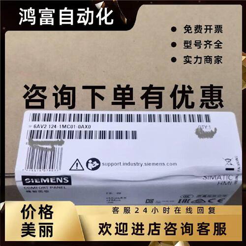 议价6AV2124-1MC01-0AX0全新原装KP1200,6AV2 124-1MC01-0AX0