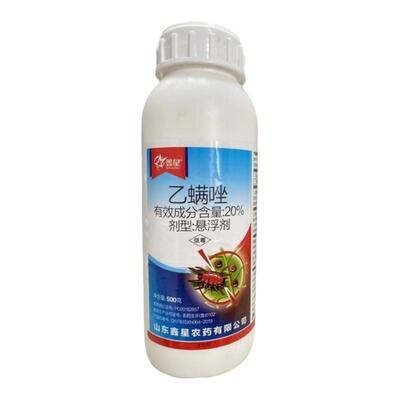 20%红蜘蛛蔬菜柑橘乙螨唑包邮