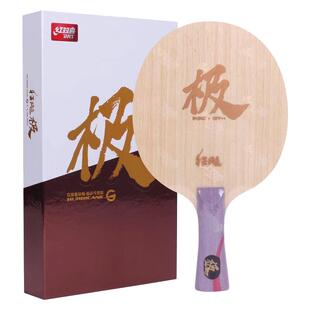 红双喜官方正品狂飚极乒乓底板HG国手系列天极506X芳碳5+2AC底板