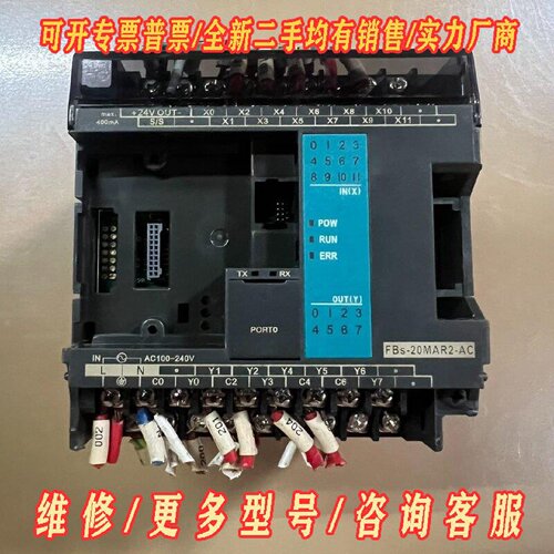 FATEK永宏PLC模块FBS20MAR2AC议价维修