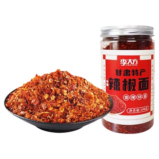 【助农为乐】甘肃特产甘谷辣椒面天水麻辣烫香辣微辣中粗包邮