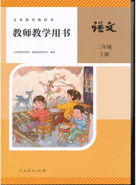 新版教师参考用书小学初中任选