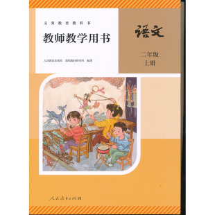 2026年新版1-9年级上下册教参语文数学英语道德历史地理生物物理化学音乐美术日语体育科学教师教学用书教师考试用书科目任选JS