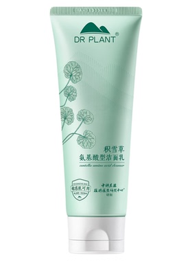 王俊凯同款植物医生氨基酸洗面奶