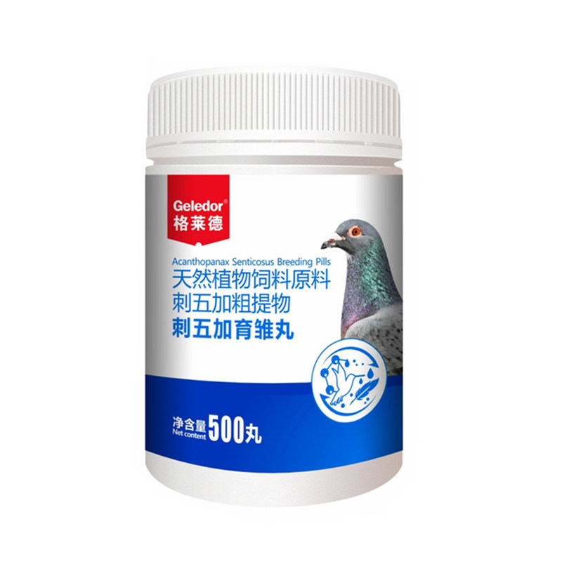格莱德刺五加育雏丸种鸽幼鸽丸