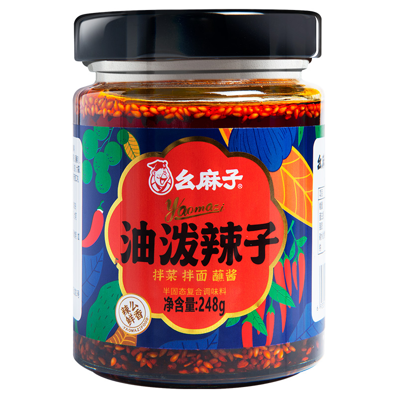 幺麻子油泼辣子248g 四川正宗油辣椒香辣红油辣椒油拌菜凉拌调料