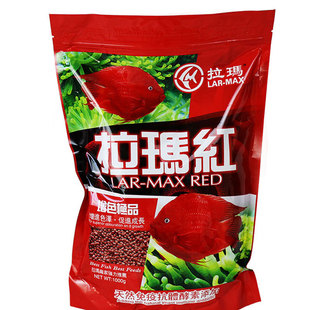 正品拉玛红血鹦鹉鱼食发财鱼增红增色鱼粮红鹦鹉鱼饲料1000g包邮