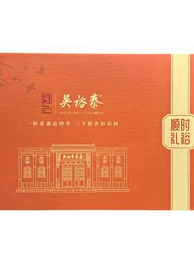 吴裕泰200g顺时礼裕四季茶伴手礼茉莉花茶绿茶铁观音祁红红茶礼盒