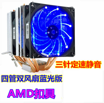 拆机 AVC冰曼4铜管6热管双塔CPU散热器9CM静音风扇 Intel AMD四管