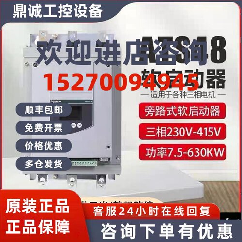 议价ATS48C11Q/C14Q/C17Q/C21Q/C25Q/C32Q/C41Q/C48Q/C59Q/C66Q/C