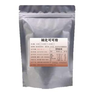 生可可粉天然非碱化冲饮隔夜燕麦无糖帕梅拉餐食品