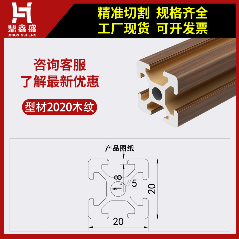 铝型材2020铝合金型材流水线工业铝型材欧标国标铝型材框架20×20-封面