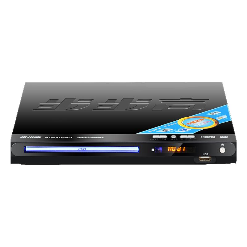 步步高新款dvd播放机MP4蓝牙全格式EVD影碟机VCD光碟CD播放器DTS