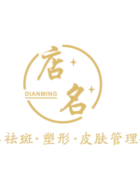 门店logo制作设计方便贴心服务