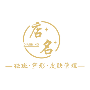 美容院店名logo制作定制设计前台吧台背景墙立体艺术字装饰墙贴