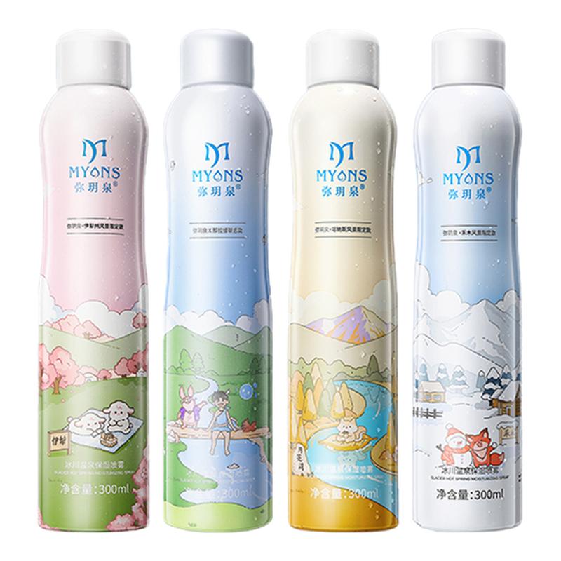 弥玥泉补水喷雾【新疆风景限定款】补水保湿敷水舒缓敏感肌爽肤水