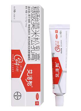 【艾洛松】糠酸莫米松乳膏0.1%*10g*1支/盒湿疹皮炎皮肤瘙痒神经性皮炎外用药品