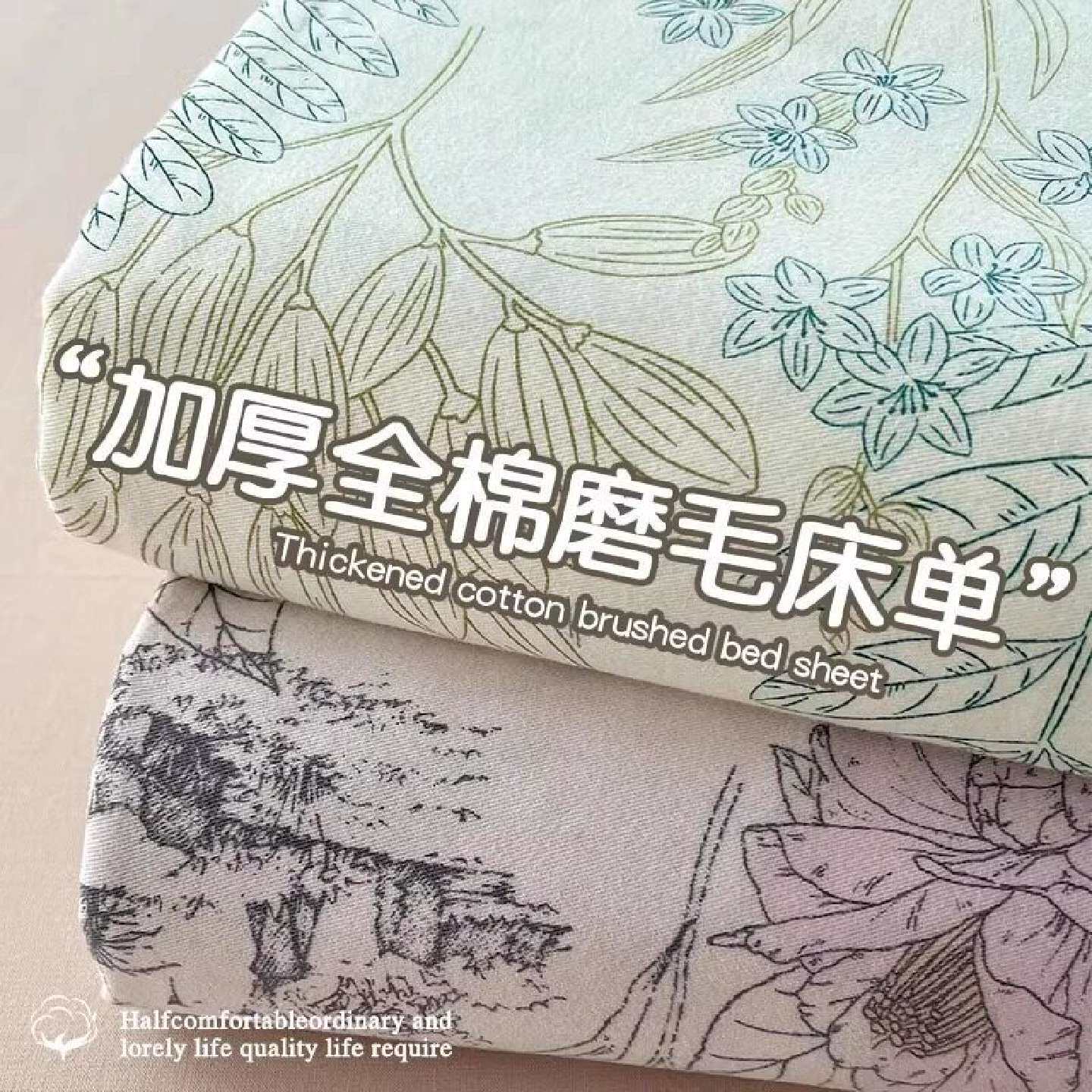 全棉磨毛加厚床单单件棉单人家用1米5特厚裸睡被单枕套三件套